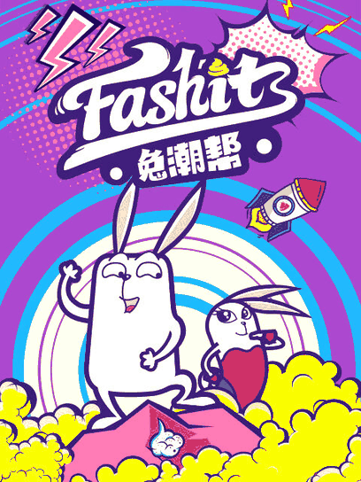 俄罗斯少女_兔潮帮封面在线看